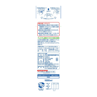 信州高原特選牛乳 1000ml 展開図